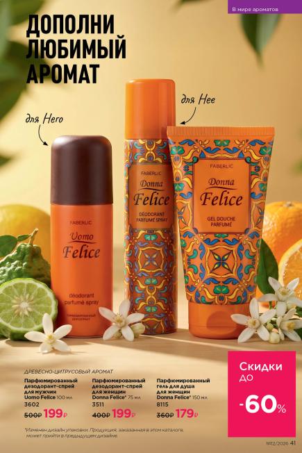 фаберлик-041.jpg