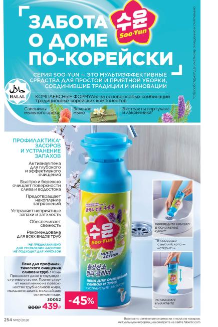 фаберлик-254.jpg
