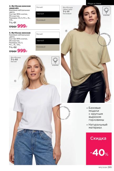 фаберлик-295.jpg
